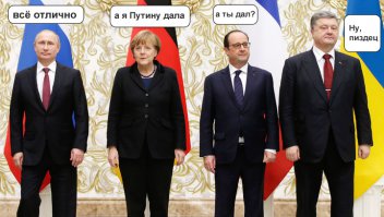 Итоги минских переговоров по Украине