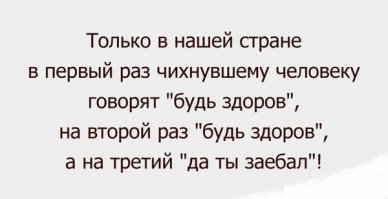 Вот это точно)))