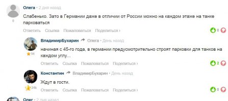 Смешные комментарии из социальных сетей: 05.06.2015
