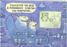 Карикатурки
