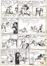 Карикатурки