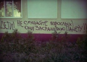 Панету... Панету... Пане... Па... Т_т