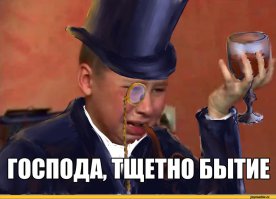 Дураки и Дороги
