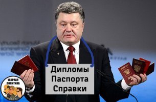 Непонятные действия Петра Попрошенко на встрече с премьер-министром Яп