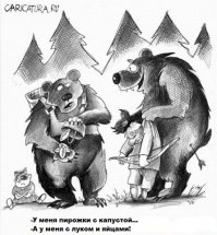 Карикатурки