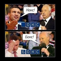 Ахах, новый ляп Кличко