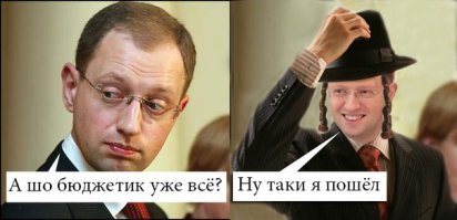 Яценюк вместе с Яресько в Вашингтон поехали решать финансовые проблемы