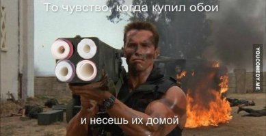 В совковые времена югославские и финские обои примерно так и добывали на м.Профсоюзная.