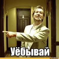 вот что он услышит