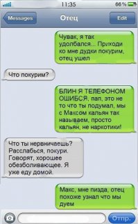 Ошибся номером