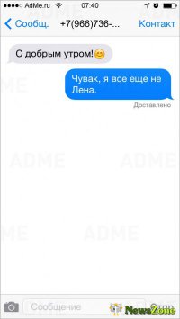 Ошибся номером