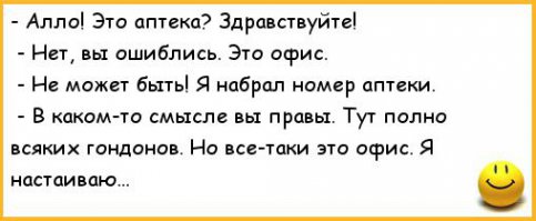 Ошибся номером