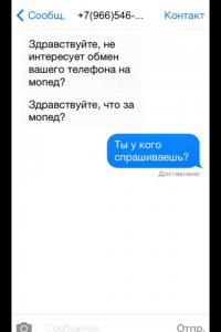 Ошибся номером