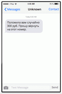 Ошибся номером