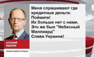 Самое интересное, что кондитер, на тот момент был министром экономического развития, и как бы сами понимаете, не участвовать не мог))) И так открыто заявляет, как я понимаю по свежей памяти как делили то, что дано было для украинского народа. Очередной стакан, очередной перл.
