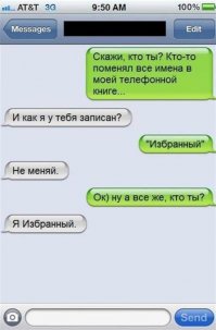Ошибся номером