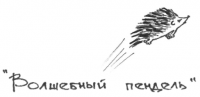 Мотопогоня и падение