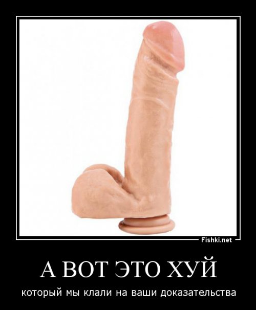 Когда аргументов больше нет..
