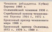 А что добилась Сборная России за 25- ть лет ? Дармоеды !!!