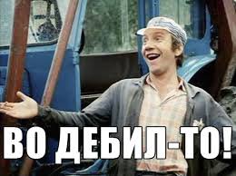 Подборка - Довыпендривались