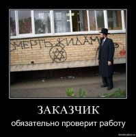 Я та ки понял это хер жидок!!!!!