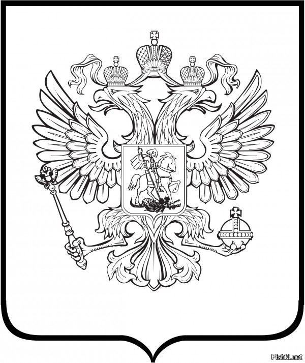 Вот герб России, а не тот что на картинке.