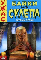 Напоминают