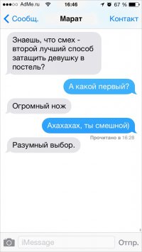 20 СМС от родителей с отличным чувством юмора