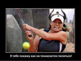 Ох, уж этот женский теннис