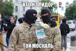 Укропская застольная (+18)