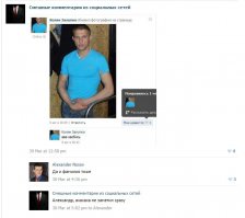 Смешные комментарии из социальных сетей