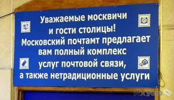Прикольные таблички и объявления
