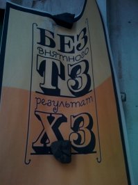 Прикольные таблички и объявления