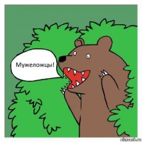 ГЕЕВ ГНАТЬ НАДО