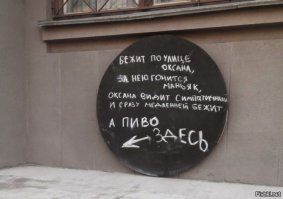 Прикольные таблички и объявления