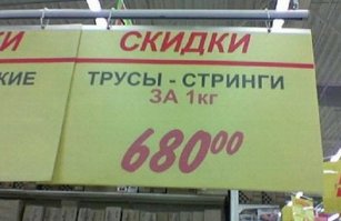Прикольные таблички и объявления