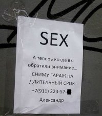 Прикольные таблички и объявления