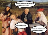 Жизненное средневековье. Renaissance