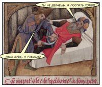 Жизненное средневековье. Renaissance