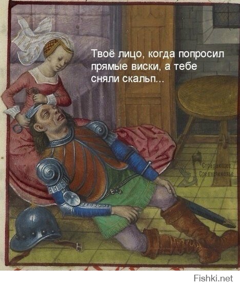 Жизненное средневековье. Renaissance