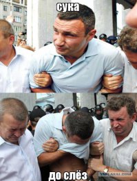 Новый перл от Кличка