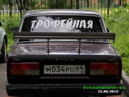 Тюнинг