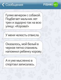 Иду как-то по улице, никого не трогаю. Весь в светлых тонах, настроение тоже светлое и позитивное. Как вдруг: подбегает пацан лет 5-6 и громко так и уверенно заявляет "Дядя, ты похож на пельмешку!". Подруга, шедшая рядом, долго потом троллила
