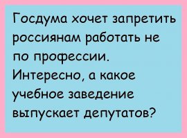 Подборка демотиваторов