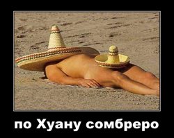 Подборка демотиваторов