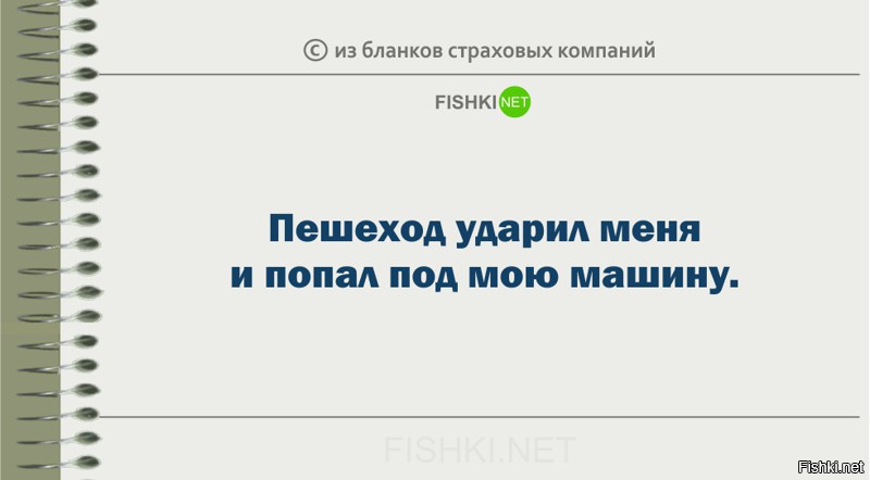 И где здесь смешно??