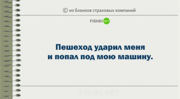 И где здесь смешно??