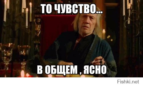 То чувство