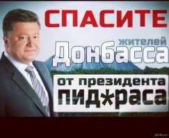 Порошенко открыто не признает никакого ДНР и ЛНР!