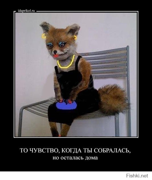 То чувство